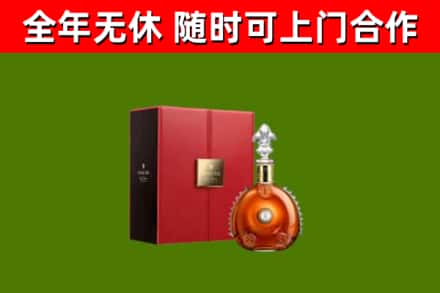 金堂烟酒回收路易十三洋酒.jpg