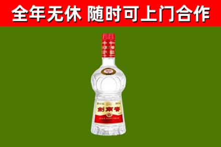 金堂烟酒回收剑南春水晶剑2.jpg