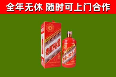 金堂烟酒回收生肖茅台酒瓶.jpg