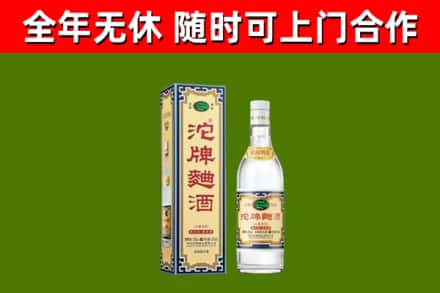 金堂烟酒回收80沱牌曲酒2.jpg