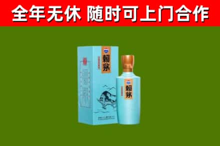 金堂回收赖茅
