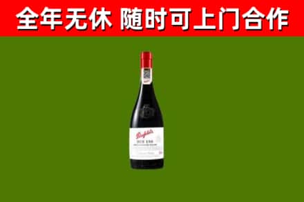 金堂回收奔富红酒